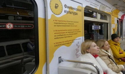 В Новосибирске финансовую грамотность населения начали повышать в метро