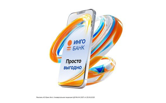 Ингосстрах Банк становится Инго Банком: новый этап развития
