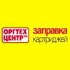 Оргтехцентр