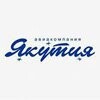 Якутия