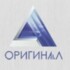 Оригинал