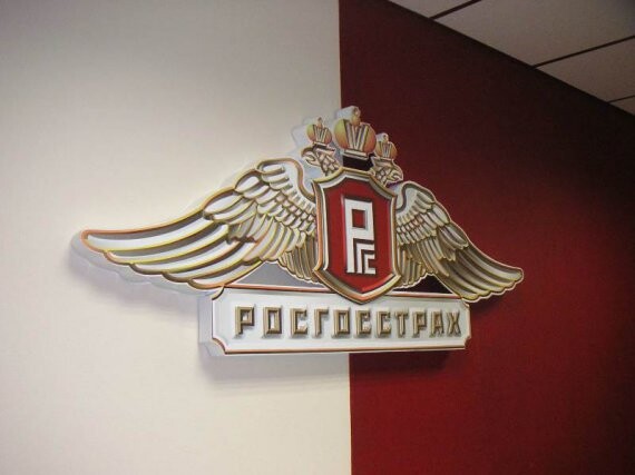 РОСГОССТРАХ обеспечит полисами ДМС сотрудников научно-исследовательского института