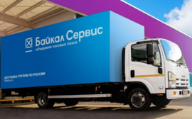 В «Байкал Сервисе» назвали основные тренды на рынке сборных грузоперевозок