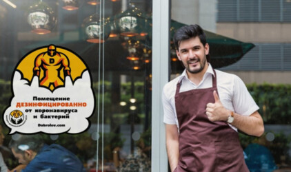 Как правильно дезинфицировать офисы, рестораны и другие общественные места от коронавируса