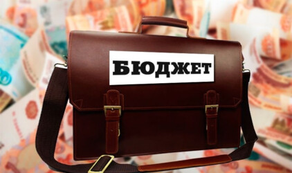 В Новосибирске доходы бюджета впервые превысили 100 млрд рублей
