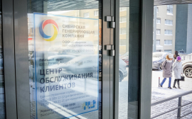 СГК открыла обновленный Центр обслуживания клиентов в Новосибирске
