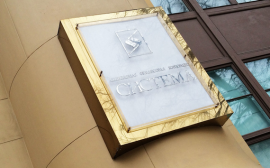 АФК «Система» получила премию PEOPLE INVESTOR за «Лифт в будущее»