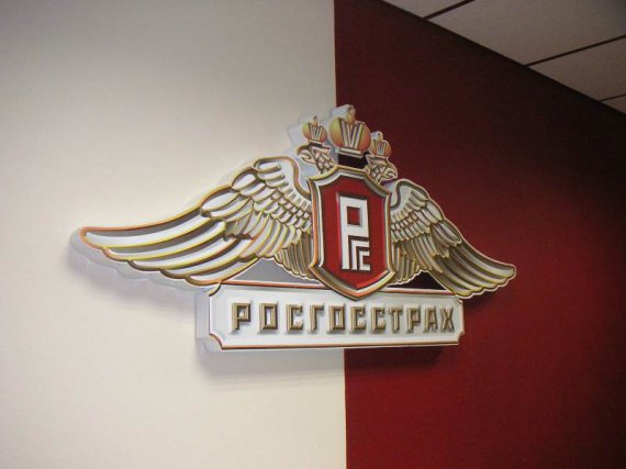 РОСГОССТРАХ обеспечит полисами ДМС сотрудников научно-исследовательского института