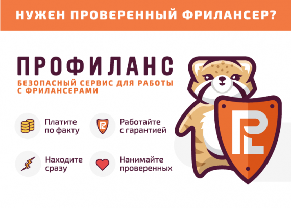 Тексты для продвижения от Профиланс