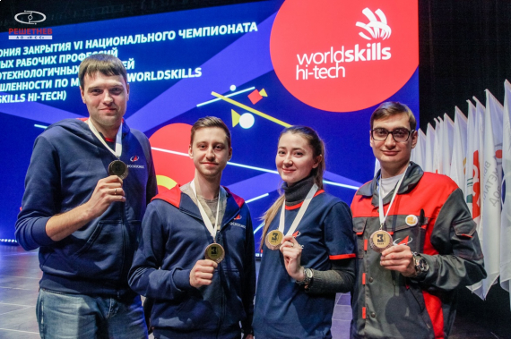 Медали Национального чемпионата профмастерства