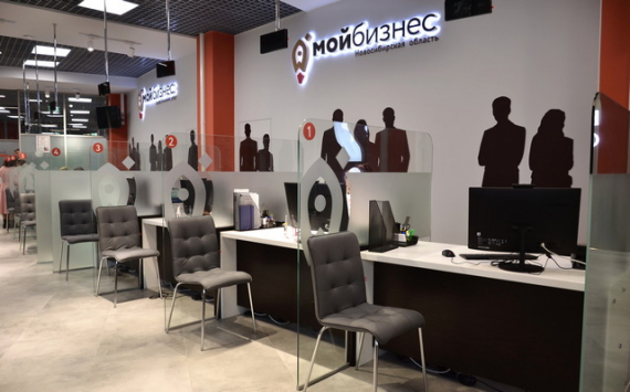 В Новосибирске открыт центр «Мой бизнес»