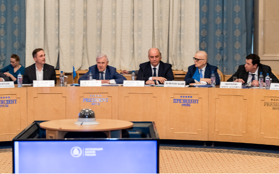 На Президиуме Совета Ассоциации банков России обсудили обеспечение финансовой устойчивости банковского сектора