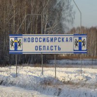 В Новосибирской области разработали программу реиндустриализации