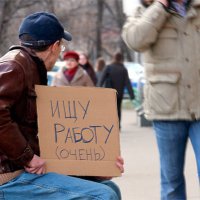 Число безработных в Новосибирской области выросло на 0,2%