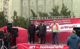 В Новосибирске прошёл митинг против пенсионной реформы