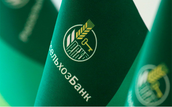 Россельхозбанк увеличивает объемы льготного кредитования АПК Новосибирской области
