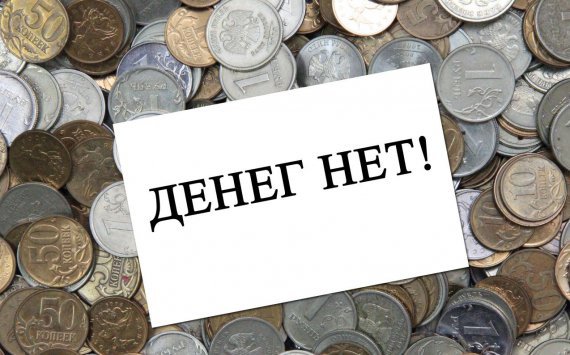 В Новосибирской области сократилась задолженность по зарплате