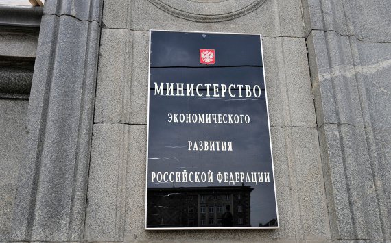 Минэкономразвития РФ предлагает прощать крупному бизнесу первые нарушения‍