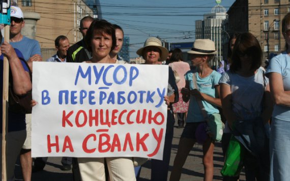 Активистам Новосибирска запретили митинговать против мусорной концессии
