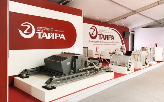 Новосибирский завод «Тайра» может войти в программу реиндустриализации