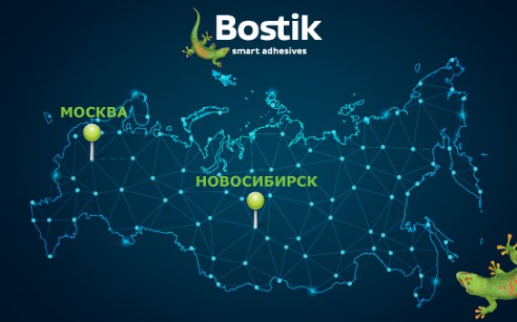 Bostik открыл второй склад в Новосибирске