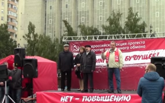 В Новосибирске прошёл митинг против пенсионной реформы