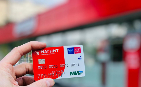 &#x00AB;&#x041C;&#x0430;&#x0433;&#x043D;&#x0438;&#x0442;&#x00BB;&#x20;&#x0438;&#x20;&#x041F;&#x043E;&#x0447;&#x0442;&#x0430;&#x20;&#x0411;&#x0430;&#x043D;&#x043A;&#x20;&#x0437;&#x0430;&#x043F;&#x0443;&#x0441;&#x0442;&#x0438;&#x043B;&#x0438;&#x20;&#x043A;&#x043E;&#x0431;&#x0440;&#x0435;&#x043D;&#x0434;&#x043E;&#x0432;&#x0443;&#x044E;&#x20;&#x043A;&#x0430;&#x0440;&#x0442;&#x0443;