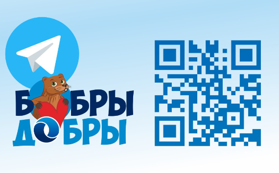 &#x00AB;&#x0411;&#x043E;&#x0431;&#x0440;&#x044B;&#x20;&#x0434;&#x043E;&#x0431;&#x0440;&#x044B;&#x00BB;&#x3A;&#x20;&#x0418;&#x0441;&#x0442;&#x043E;&#x0440;&#x0438;&#x0438;&#x20;&#x043F;&#x043E;&#x043C;&#x043E;&#x0449;&#x0438;&#x20;&#x0438;&#x20;&#x0434;&#x043E;&#x0431;&#x0440;&#x0430;&#x20;&#x043E;&#x0442;&#x20;&#x0411;&#x0411;&#x0420;&#x20;&#x0411;&#x0430;&#x043D;&#x043A;&#x0430;&#x20;&#x0442;&#x0435;&#x043F;&#x0435;&#x0440;&#x044C;&#x20;&#x0432;&#x20;Telegram