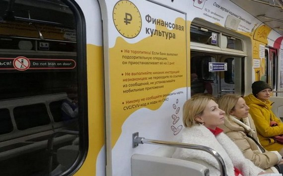 В Новосибирске финансовую грамотность населения начали повышать в метро